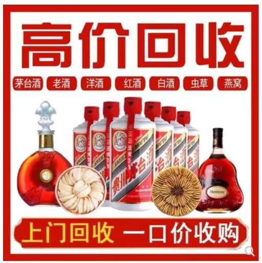 王下乡回收茅台酒